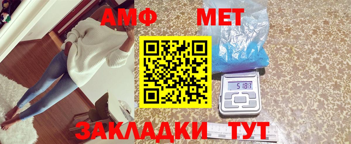 Златоуст  АМФЕТАМИН  Вход с VPN  Амфетамин Розовый 