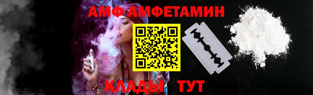 АМФ 98% Златоуст