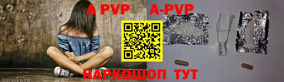 APVP крисы CK  А ПВП  Alpha PVP VHQ  Златоуст  A-PVP крисы CK  Вход с VPN 