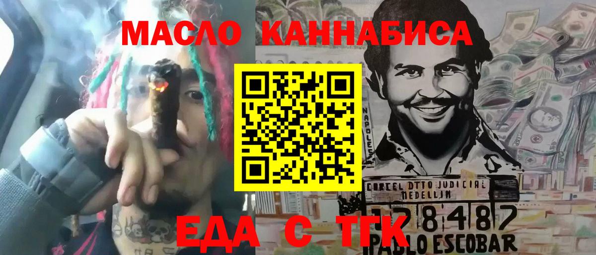 Златоуст  Cannafood конопля  Вход с VPN 