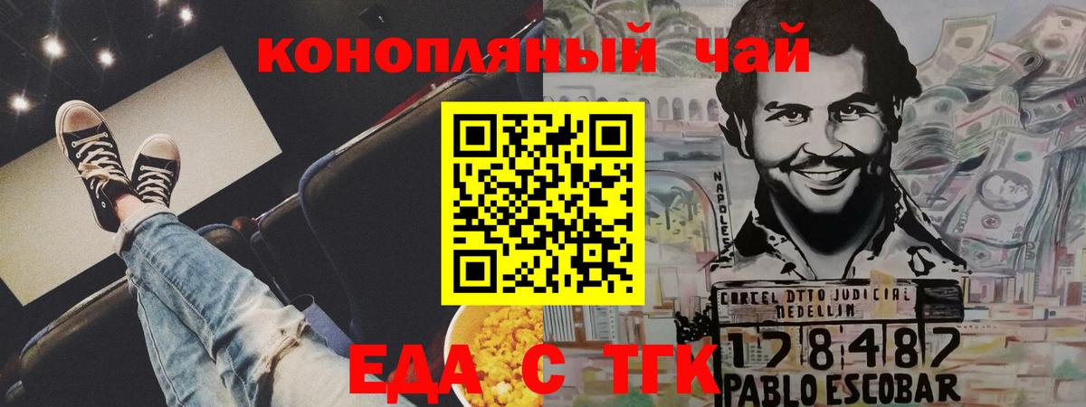 Cannafood марихуана  Златоуст 