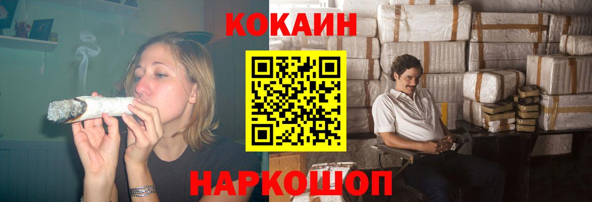 COCAIN Fish Scale Златоуст