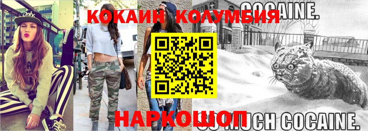 Златоуст  Cocaine Эквадор  COCAIN Перу  Вход с VPN 