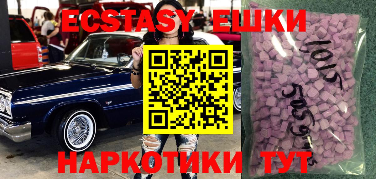 Ecstasy таблы  Ecstasy  Златоуст  Ecstasy Philipp Plein 