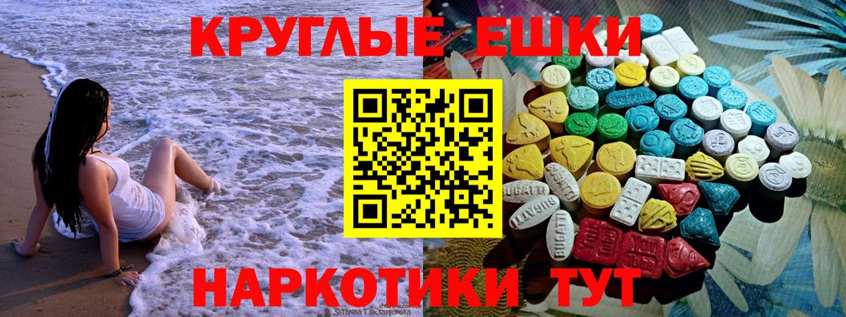 Златоуст  Ecstasy круглые  Вход с VPN 