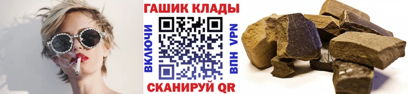 ГАШИШ Изолятор  omg ТОР  Златоуст  даркнет формула  магазин   