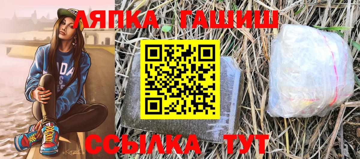 Златоуст  ГАШ гашик  Вход с VPN  Гашиш  ГАШИШ гашик 
