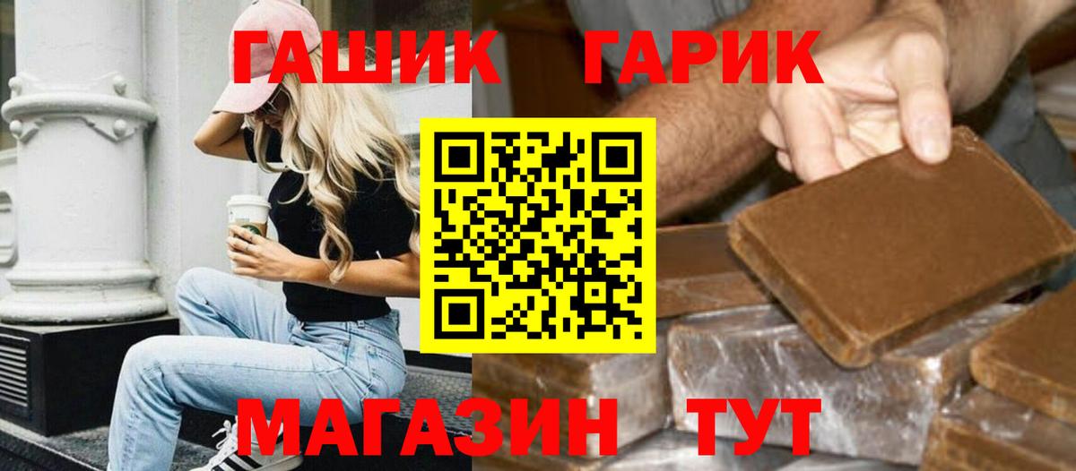 ГАШИШ убойный  ГАШ  Златоуст 