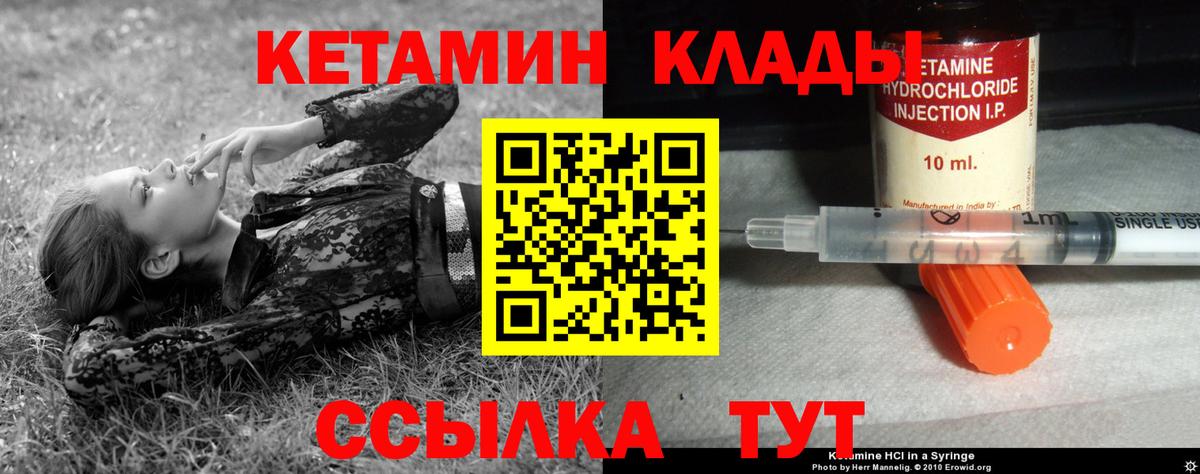 Златоуст  КЕТАМИН VHQ  КЕТАМИН ketamine  Вход с VPN 