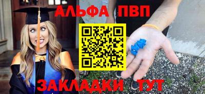 альфа пвп VHQ Гагарин