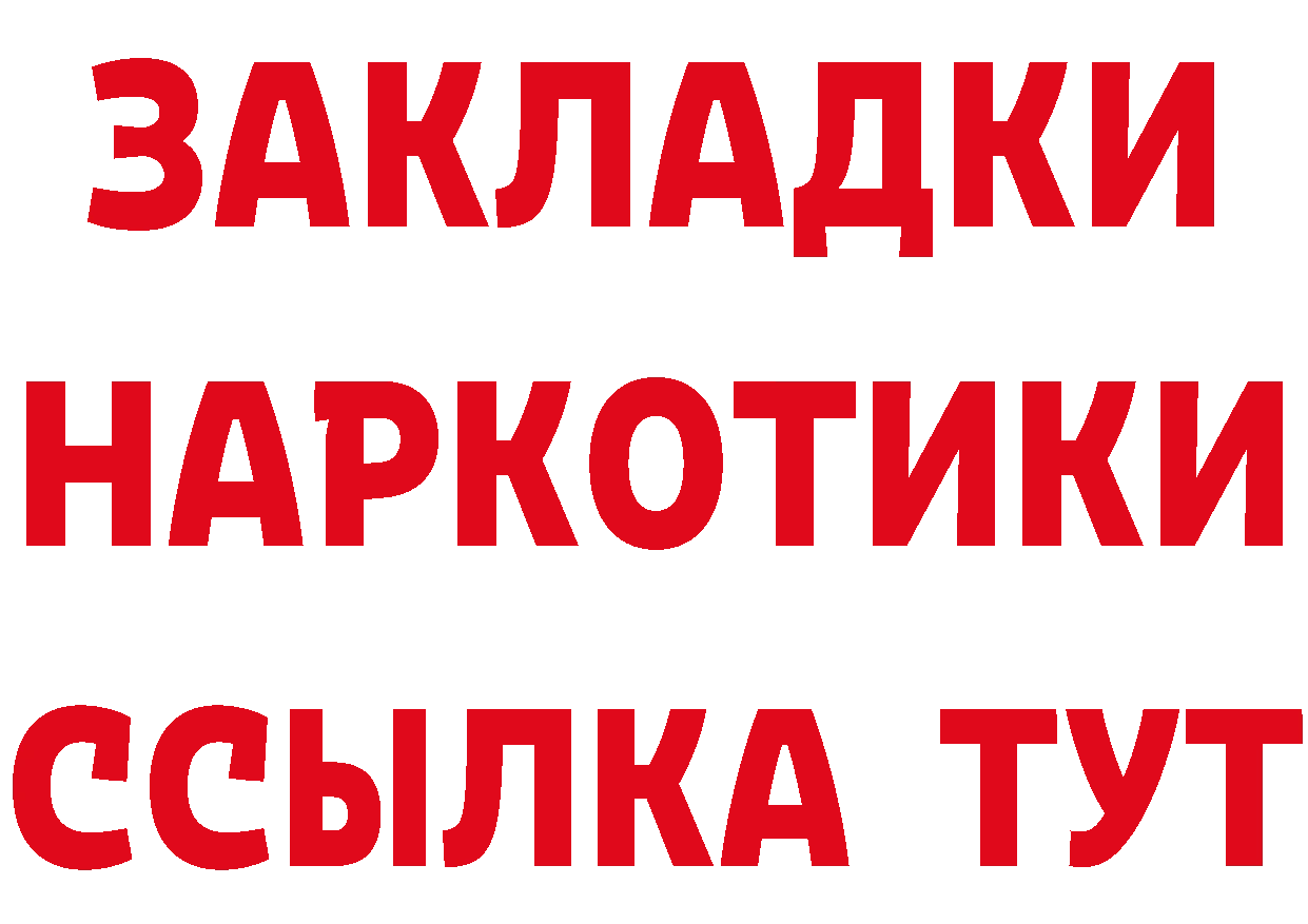 ГЕРОИН Афган сайт площадка mega Златоуст