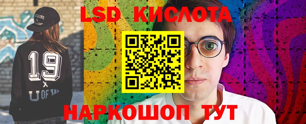 LSD-25 экстази кислота Златоуст