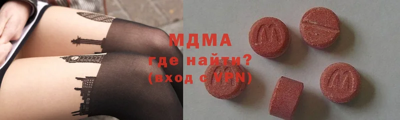 MDMA Molly  купить   Златоуст 