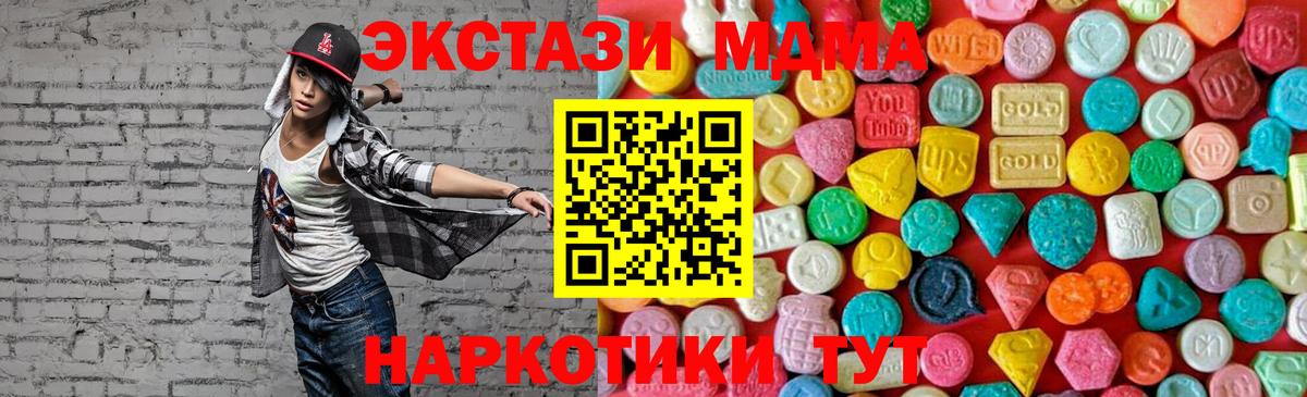 Златоуст  MDMA  МДМА Molly  Вход с VPN  МДМА Molly 