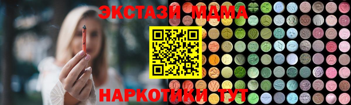 MDMA кристаллы Златоуст
