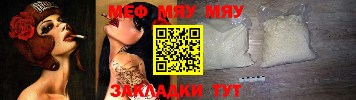 Меф mephedrone  Мефедрон  Меф  МЕФ mephedrone  Златоуст 