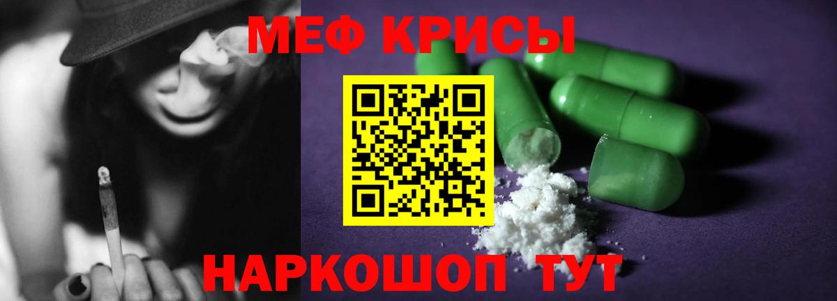 Меф  Вход с VPN  Златоуст  МЯУ-МЯУ мяу мяу  Меф  МЯУ-МЯУ мяу мяу 