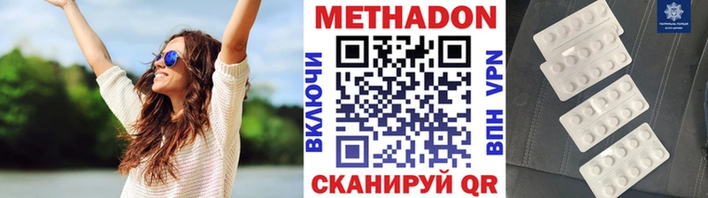 Метадон methadone  Златоуст 