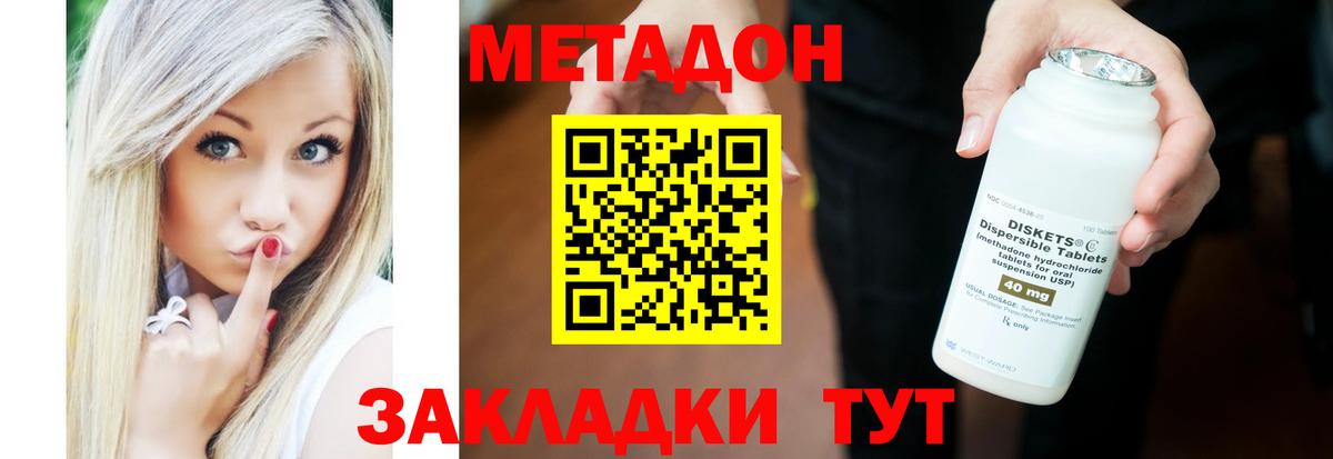 Златоуст  Метадон кристалл  Вход с VPN 
