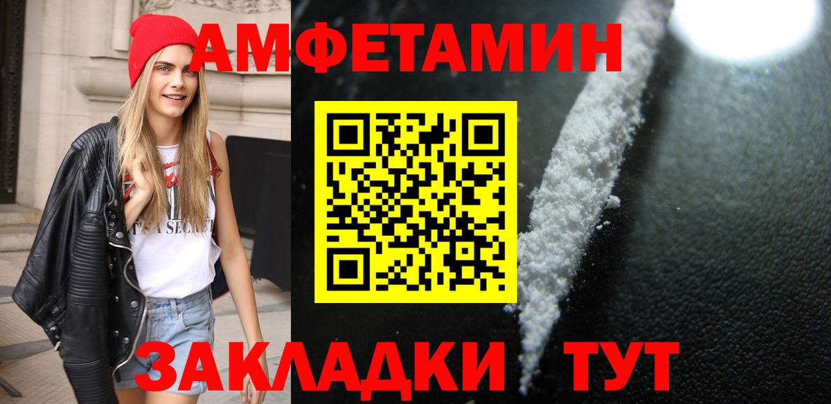 МЕТАМФЕТАМИН винт  Златоуст  МЕТАМФЕТАМИН винт 