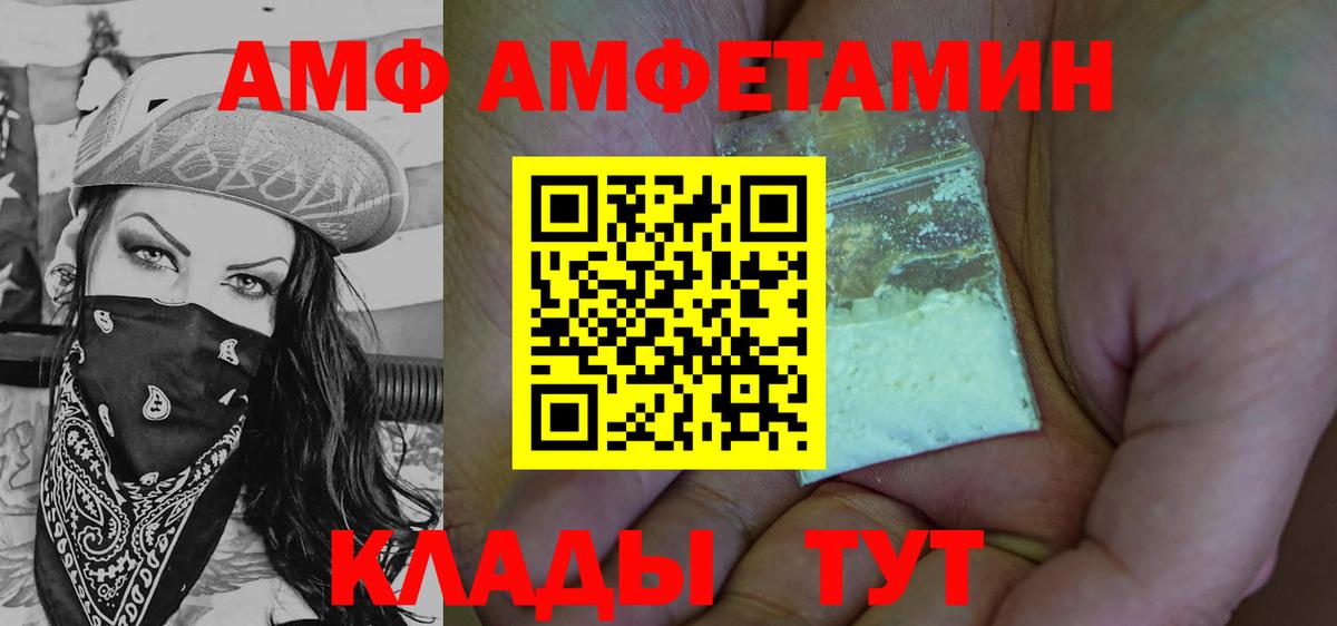 МЕТАМФЕТАМИН Декстрометамфетамин 99.9% Златоуст