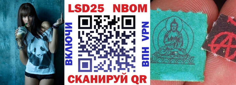 цены   Златоуст  Марки 25I-NBOMe 1,5мг 