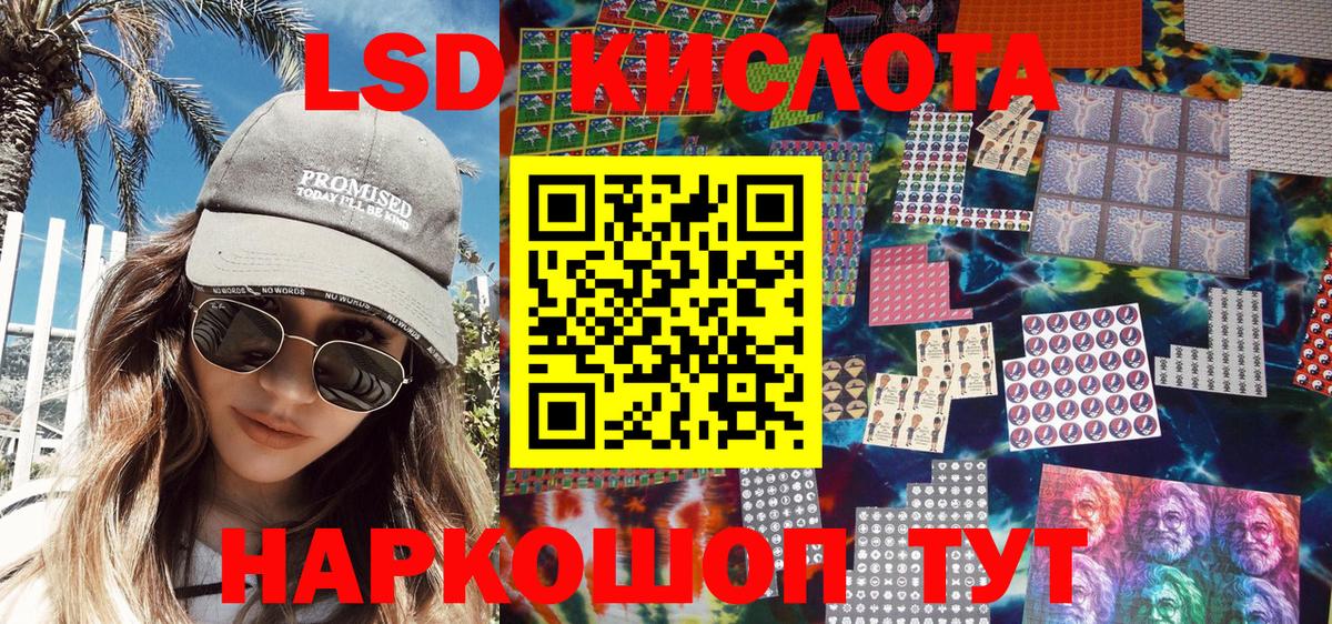 Марки NBOMe 1500мкг Златоуст