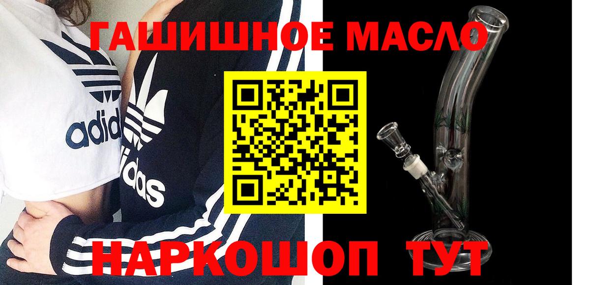 ТГК концентрат  hydra маркетплейс  ТГК вейп  Златоуст 