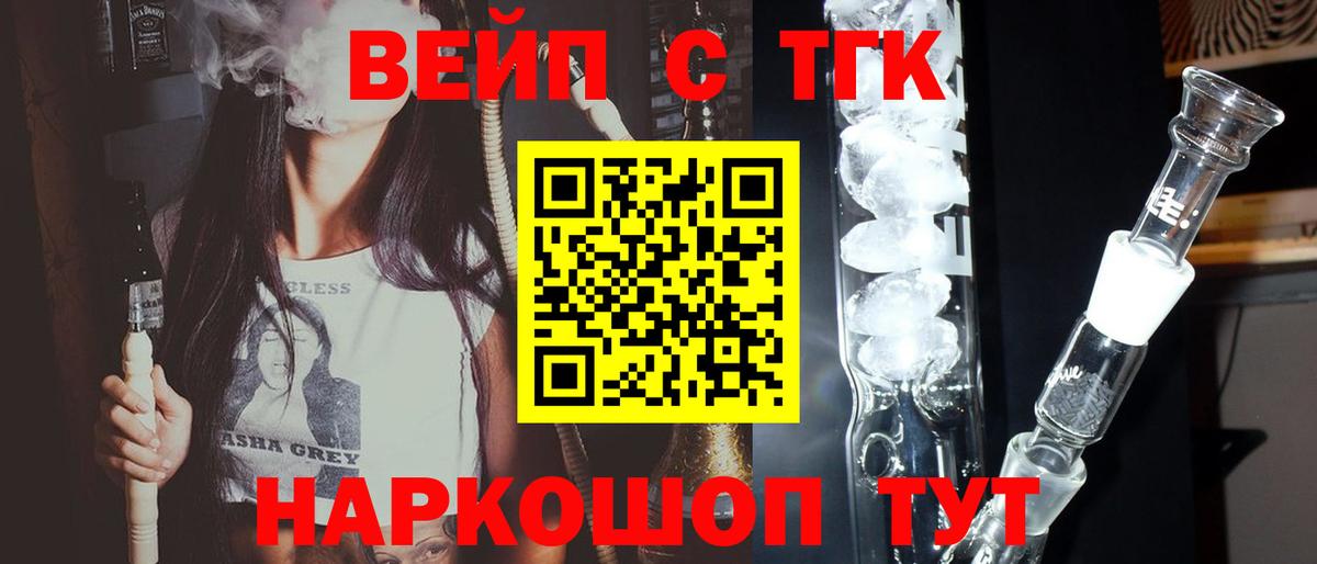купить наркотик  Вход с VPN  Златоуст  мега ТОР  ТГК жижа  Дистиллят ТГК концентрат 