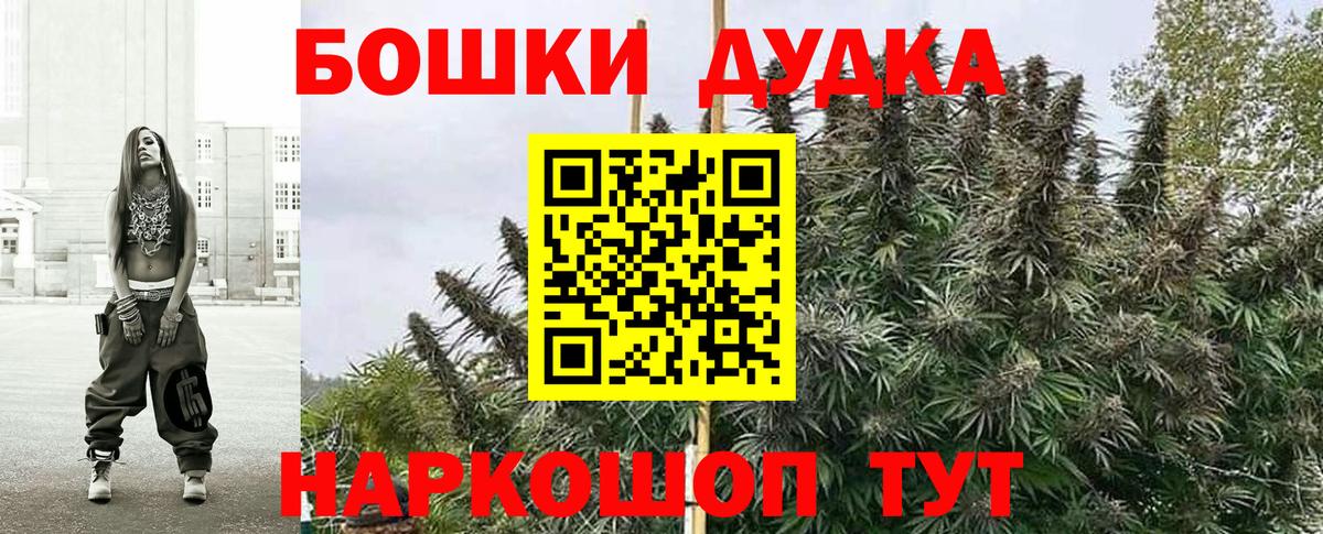 Бошки марихуана MAZAR Златоуст